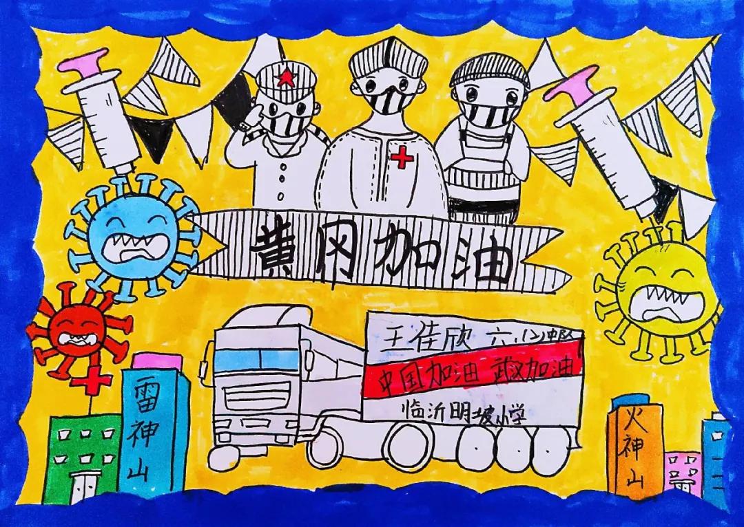 e起战疫优秀作品,e起抗疫网络课