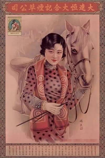民国美女封面图,民国美女海报