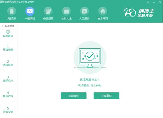 已有的win7系统如何重装win7系统,怎么一键重装电脑系统重装不了