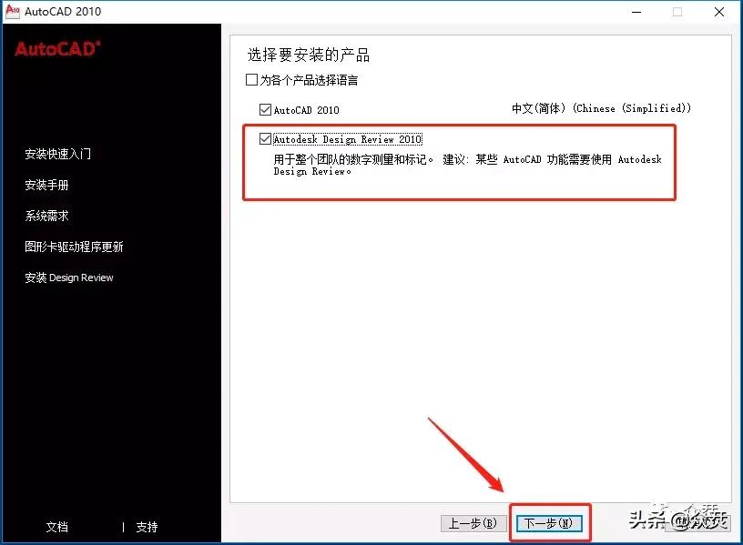 autocad2010安装教程缺少组件,autocad2010软件安装教程