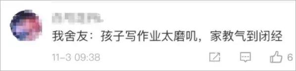 “未来亲家，现在就把孩子接走吧！”这届家长已被孩子写作业逼疯