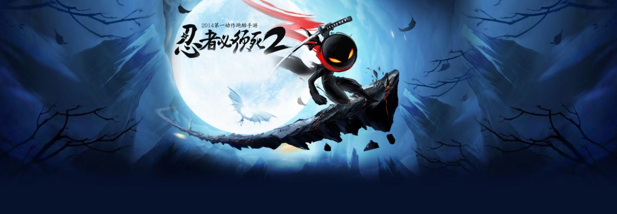 忍者必须死3小白被巨石压扁了,忍者必须死小白如何突破30级