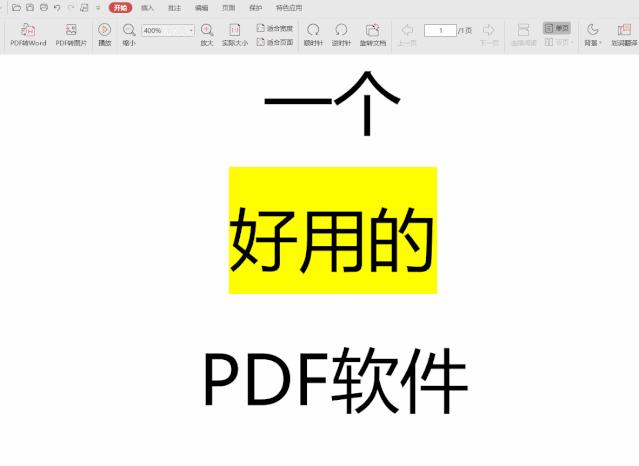 pdf编辑器可以把pdf变成word,什么软件可以把pdf文字变成可编辑