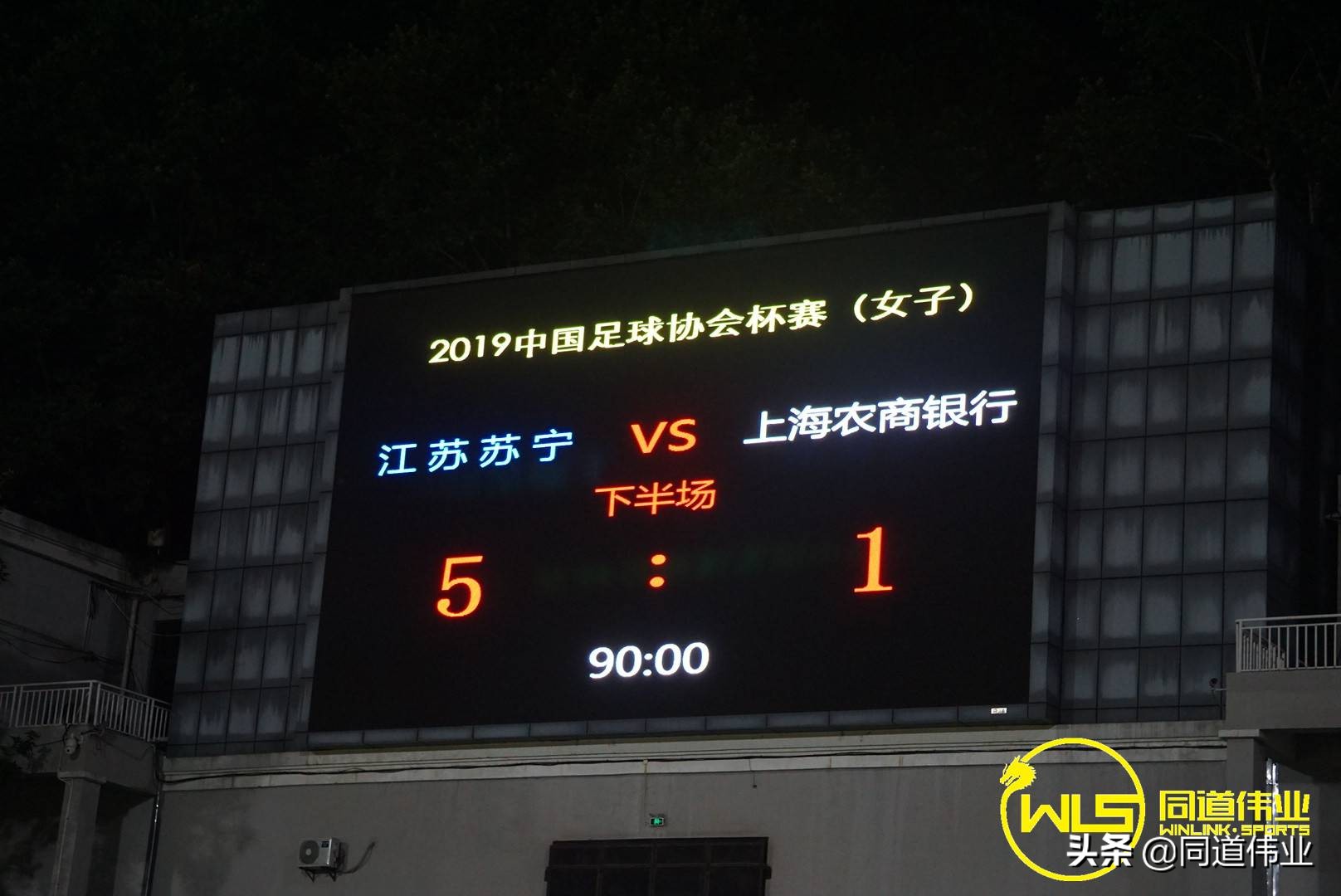 苏宁女足足协杯三连冠,江苏苏宁vs江大女足首发名单
