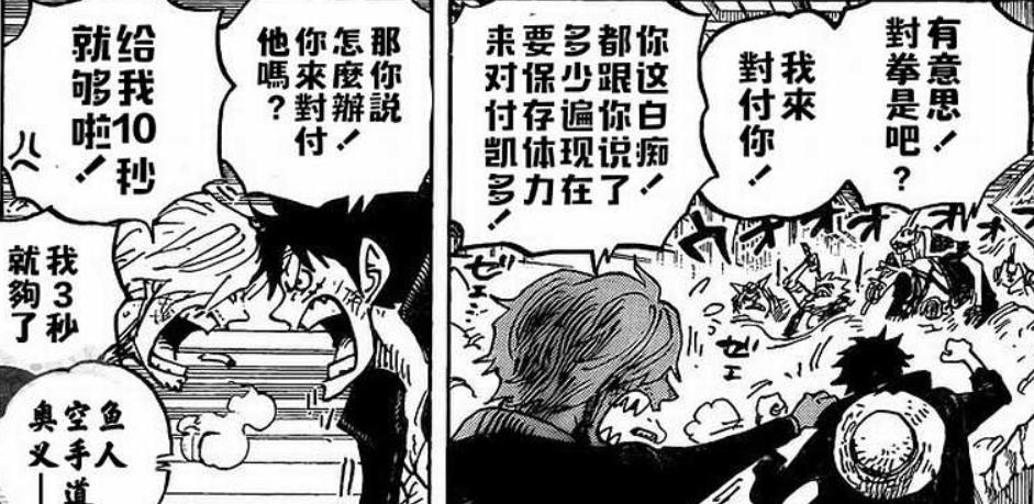 海贼王960话尾田,海贼王第1059话第四波情报