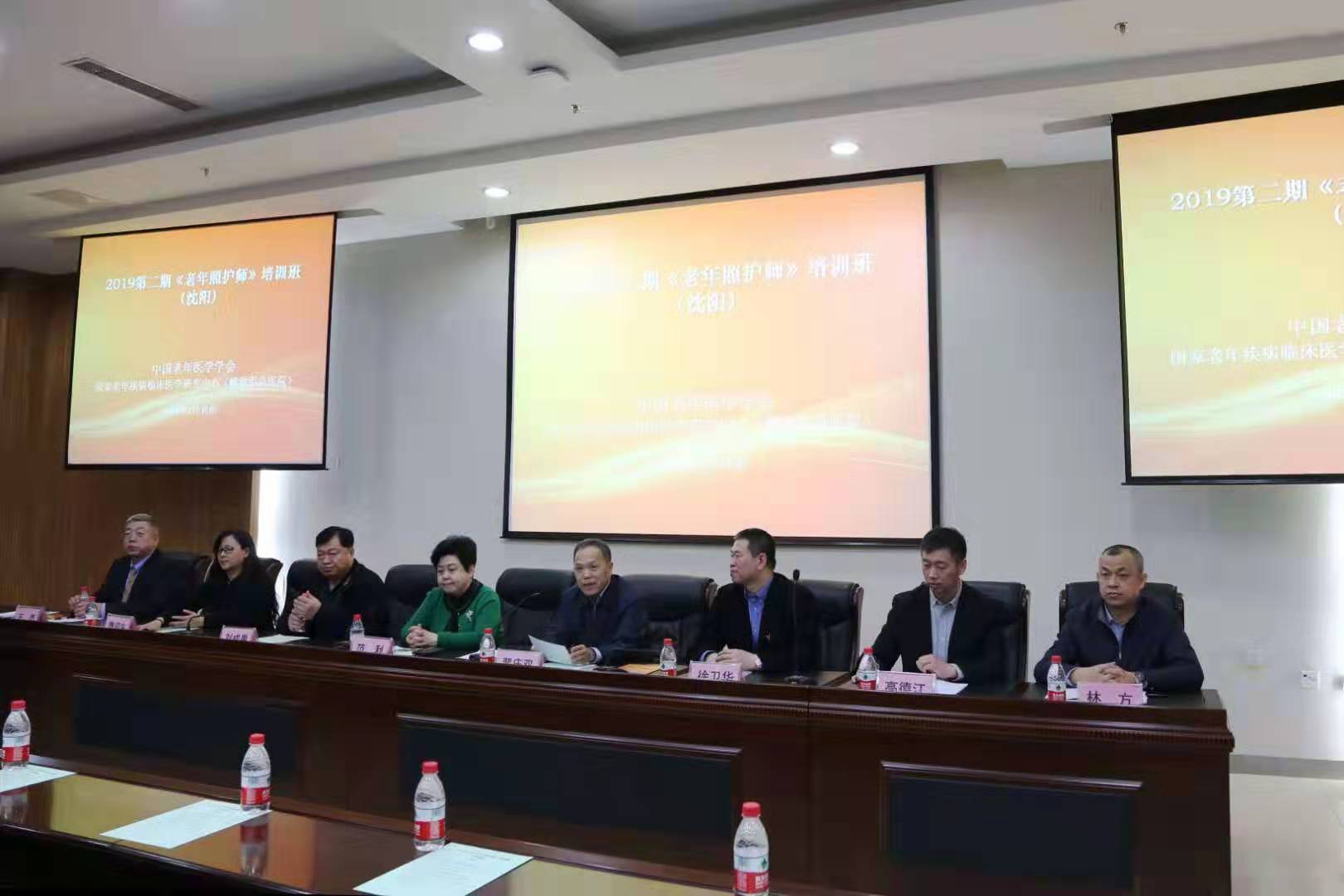 中国老年照护师培训班,沈阳老年中医培训线下