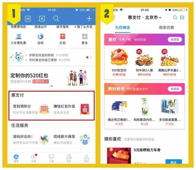 支付宝隐藏的实用功能,支付宝收款隐藏功能