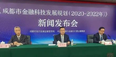 成都金融中心指数排名,成都国际金融中心地位