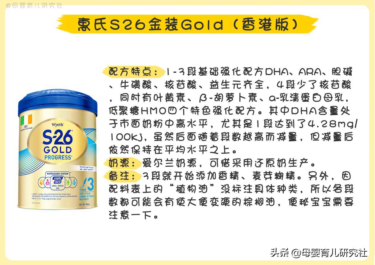 惠氏港版奶粉和国内奶粉区别,港版奶粉与原装进口哪个好一点