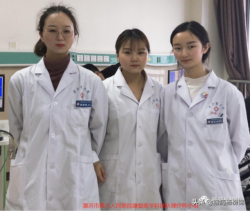 偏瘫和疼痛的物理治疗选择