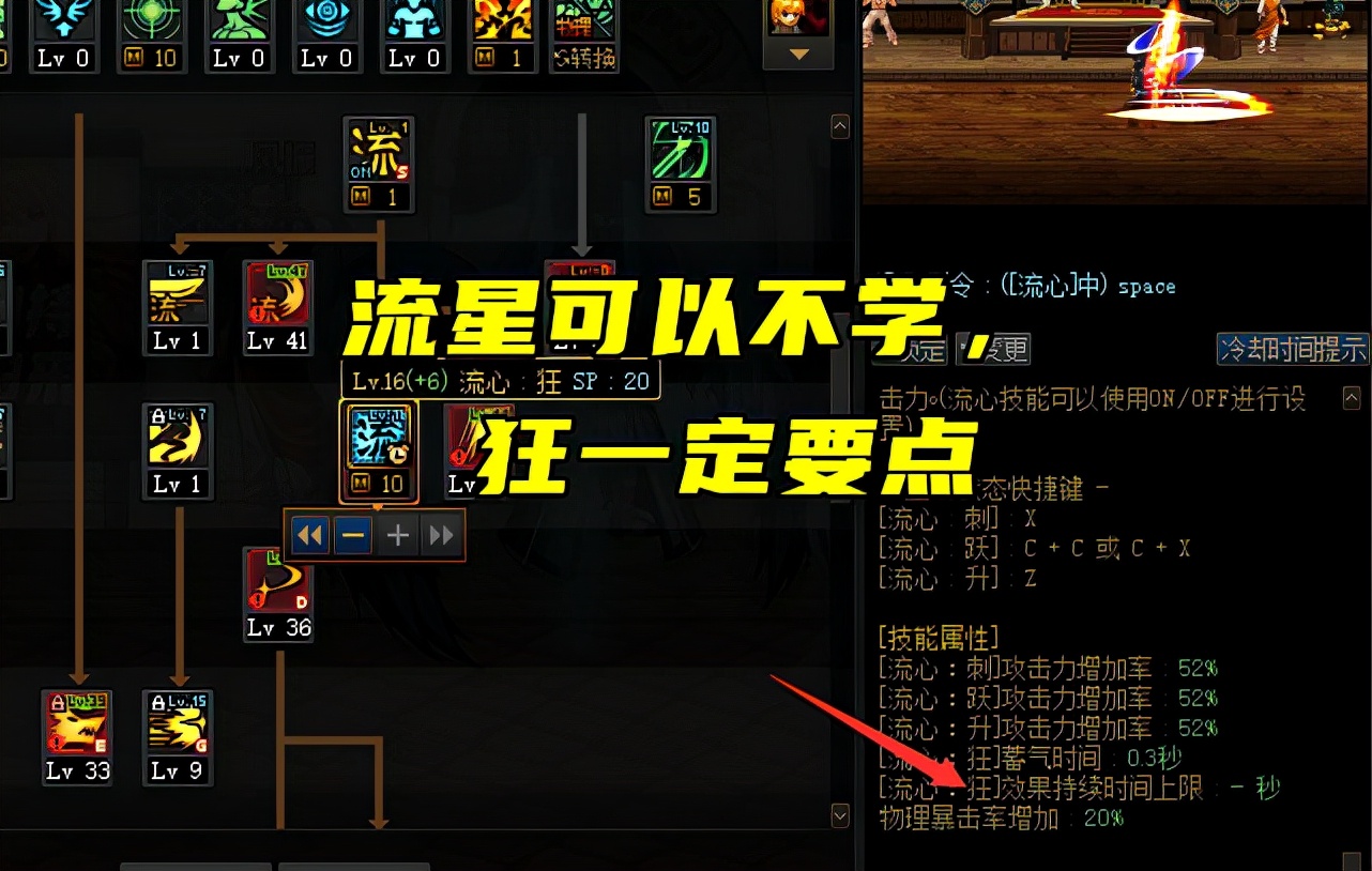 dnf剑魂要学暴击吗,dnf剑魂还学剑舞吗