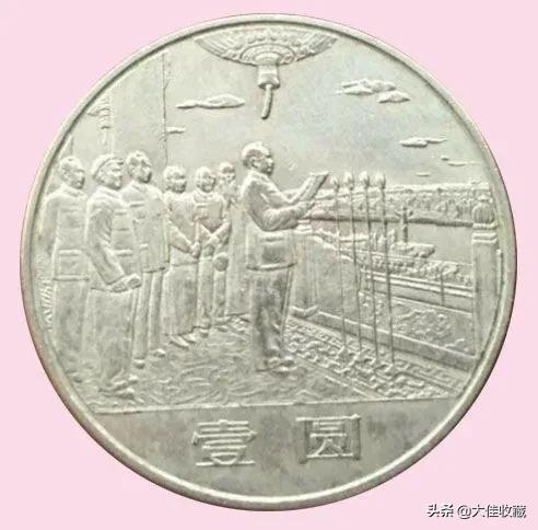 第一套纪念币10连号,第一套十二生肖纪念币价值