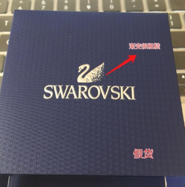 施华洛世奇粉晶天鹅手链真假辨别,施华洛世奇饰品怎么辨别真假