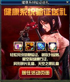 dnf违反协议永久停封没有办法了吗,dnf健康系统5次什么时候刷新