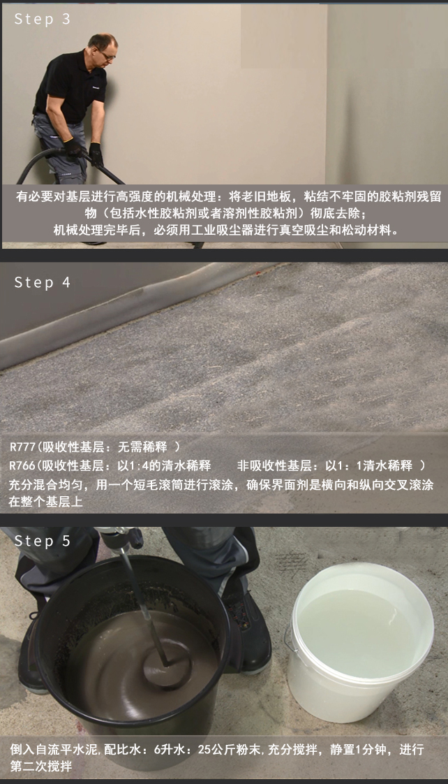 水泥自流平要怎样才做得好,水泥自流平有哪些优缺点