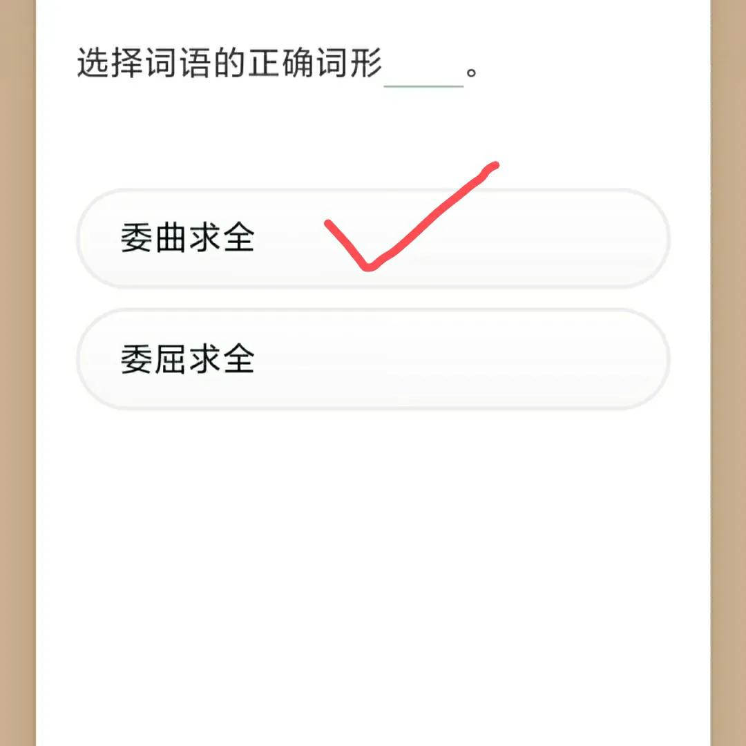 学习强国四人赛新题,学习强国习题练习软件