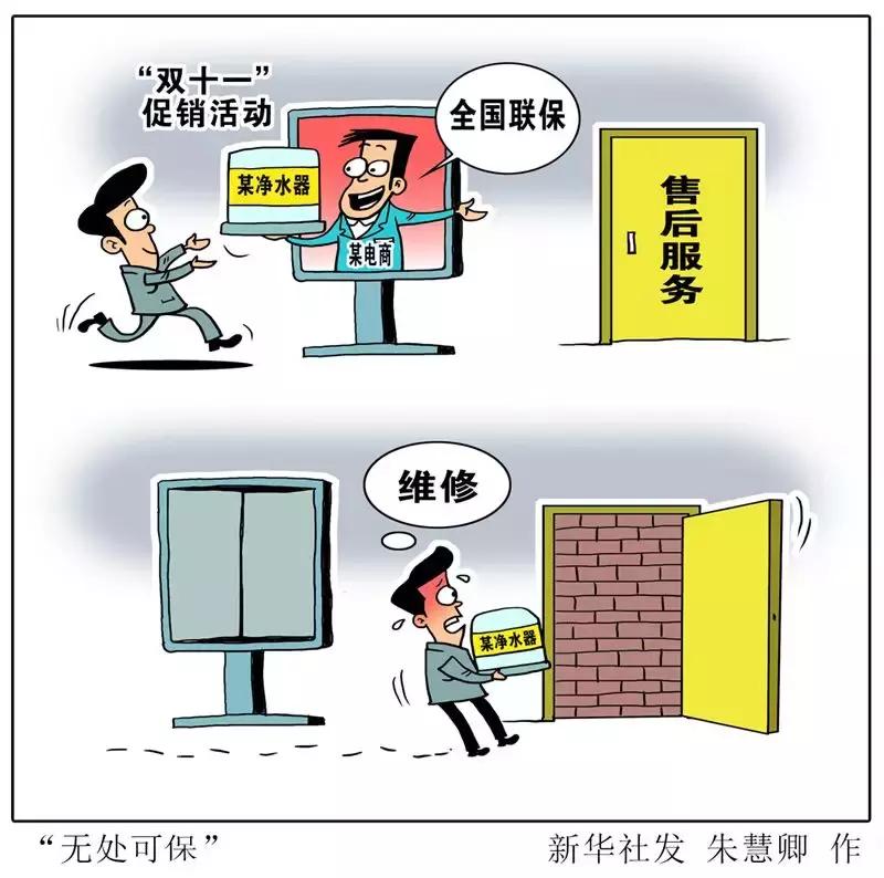 电商三年质保售后怎么处理,全国联保电商