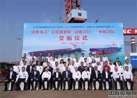 全球首艘第五代大型lng船顺利交付,210000吨双燃料动力散货船顺利交付