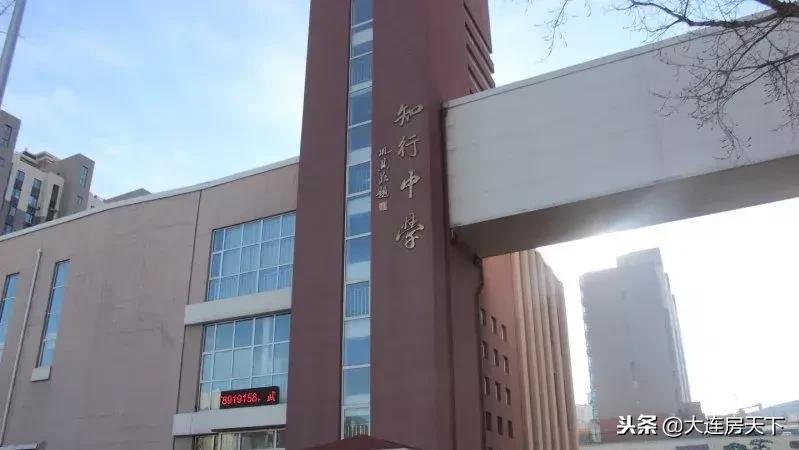 大连最贵学区房,大连十大顶级学区房价格