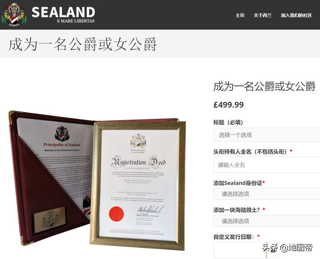 2200元买个二手公爵600,西兰公国公爵