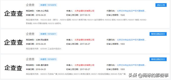 企查查和天眼查查竞争对手,企查查与天眼查询结果不一致
