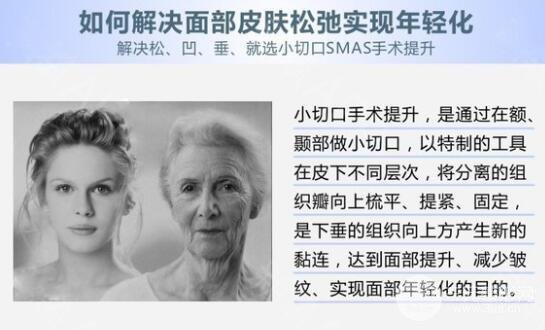 颈部拉皮除皱有什么危害,拉皮手术除皱可维持多久