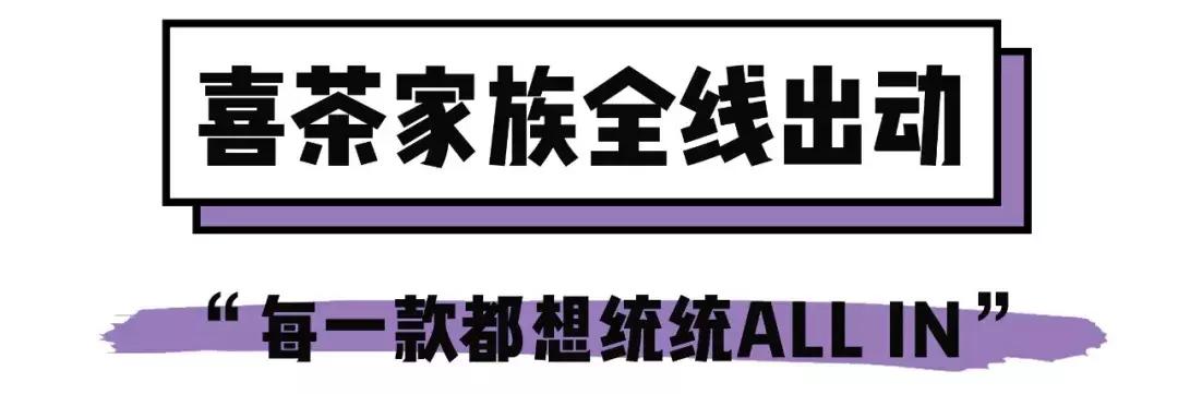 喜茶天津乐宾百货店,喜茶19.9元团购买一送一乐宾