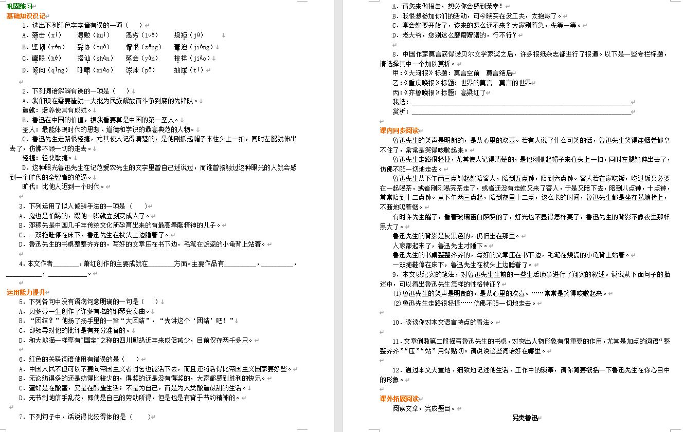 人教版语文背诵初一全部,初一下册语文人教版全套视频