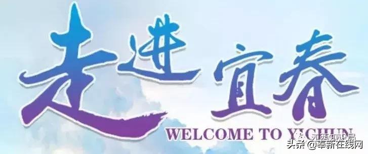 江西宜春靖安县地图,江西宜春在中国地图位置