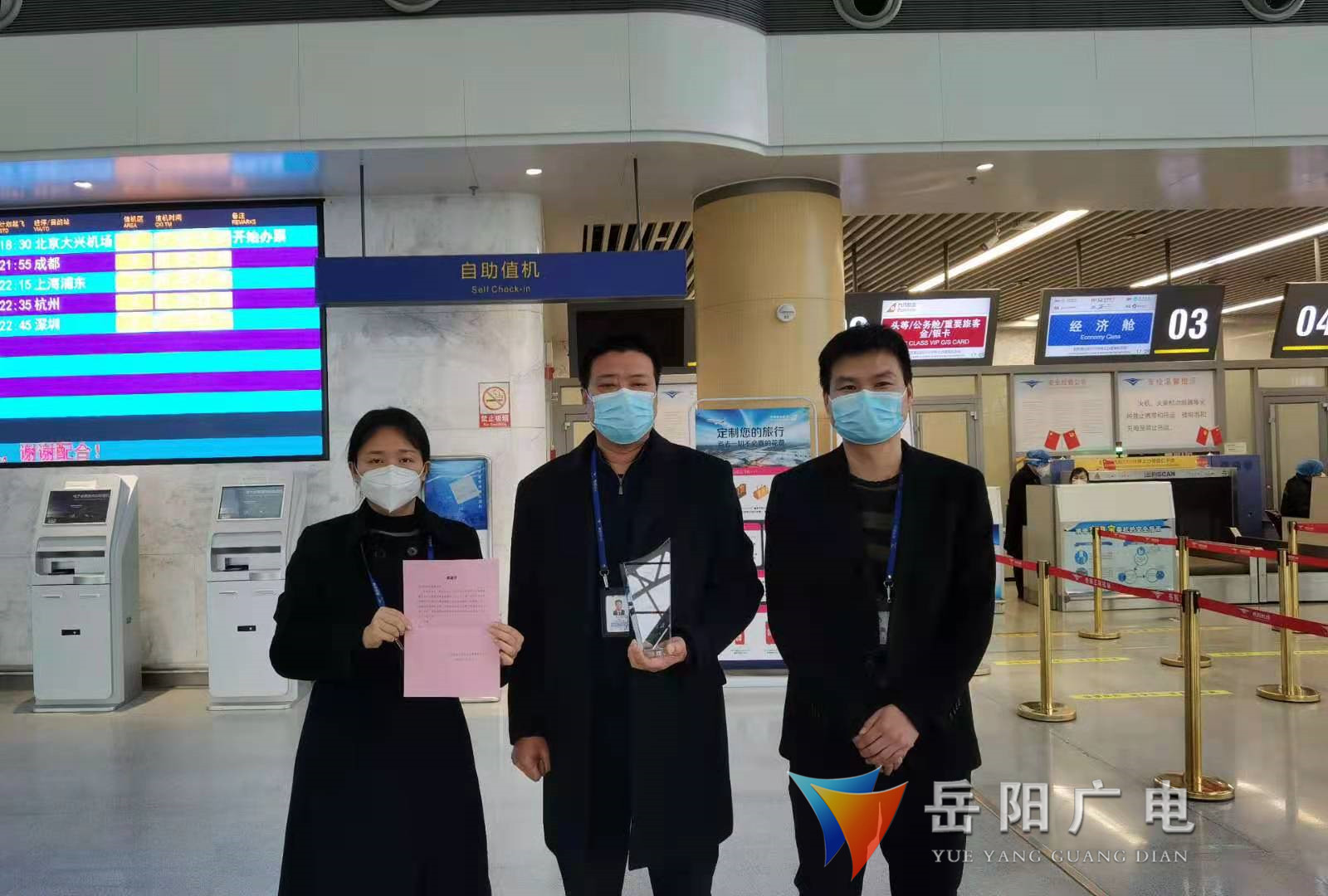 情暖旅客，服务航司！岳阳机场这个部门频获点赞