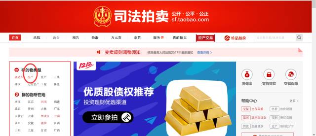 双11好房子攻略,天猫双11买房