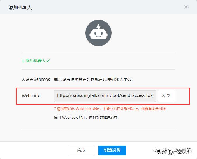 SpringCloudAdmin健康检查邮件、钉钉群通知