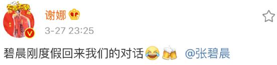 艾小羊:华晨宇非婚生女:一场完美的公关