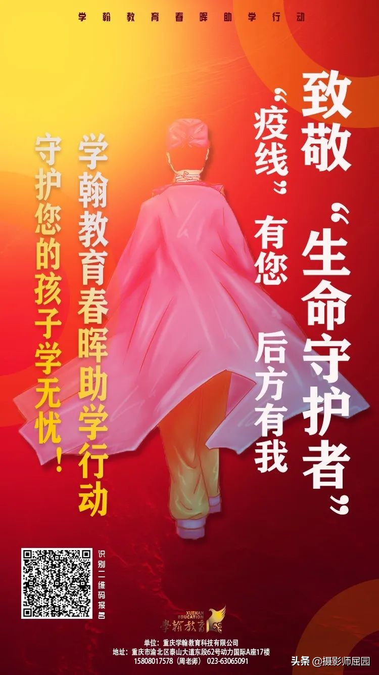 疫路有你致敬每位平凡天使,疫路有你致敬可爱的防疫志愿者们