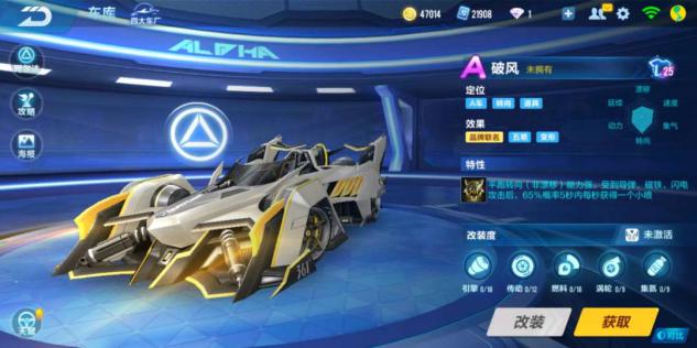 QQ飞车手游最强道具车,qq手游飞车最强道具车