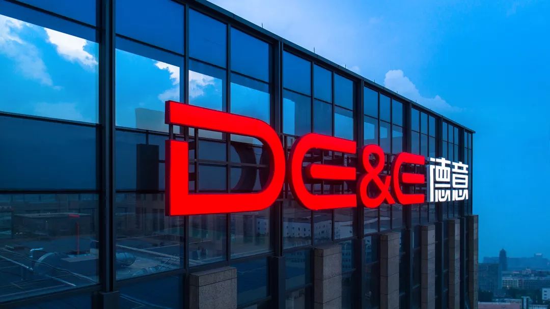 德意电器的发展,德意智慧工厂现状