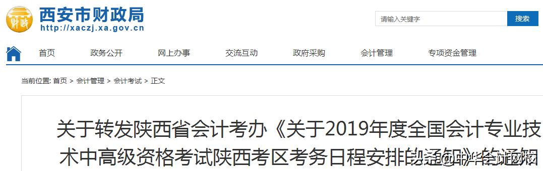 惊闻会计人员信息采集和中级考试挂钩！不完成将被从系统中剔除！