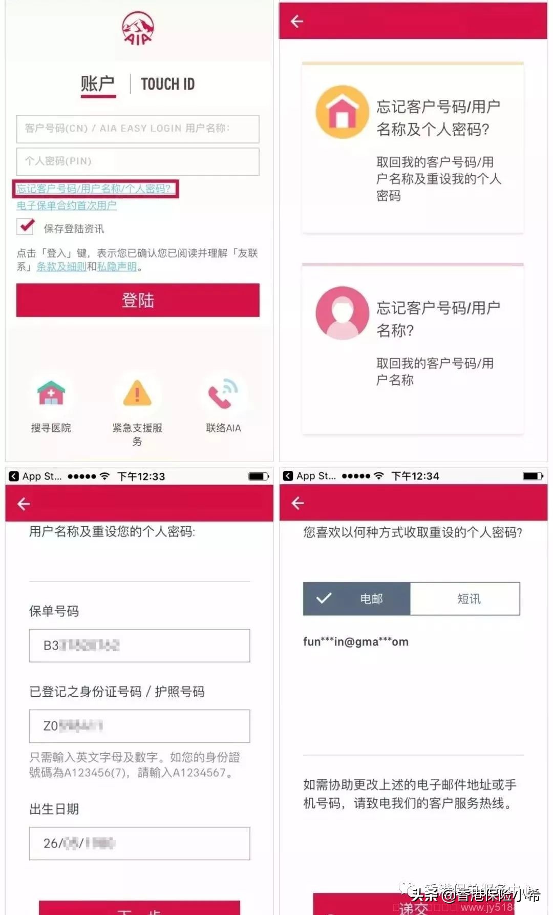 香港友邦用哪个app,香港友邦保险条款下载