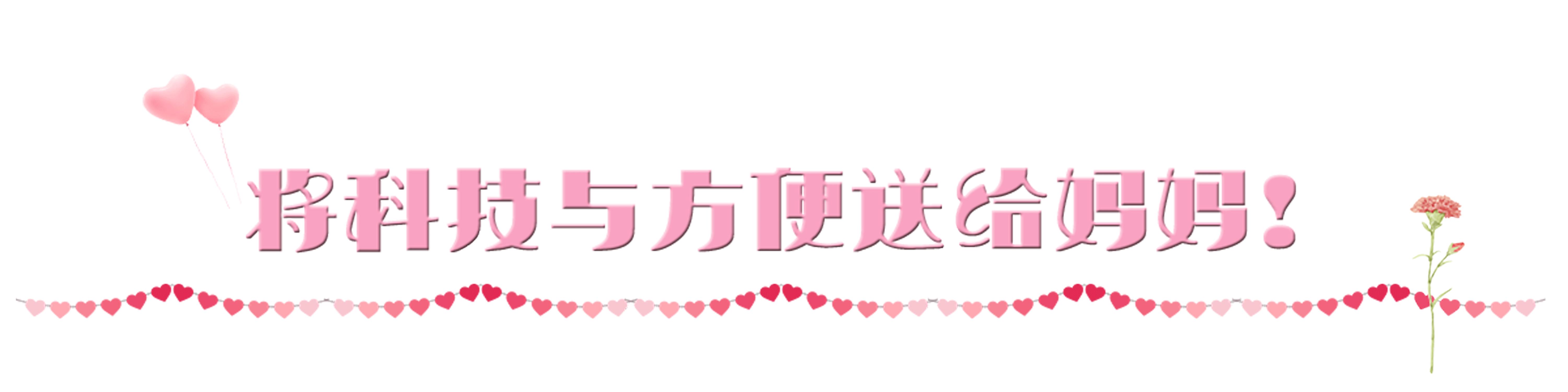 母亲节趁时光正好把爱送给妈妈,母亲节时光再慢一点