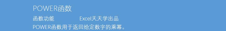 excel函数公式加法讲解,excel函数公式大全讲解多次方