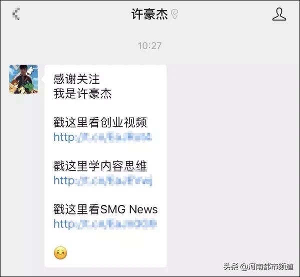 深陷“恋童”争议却不断卷土重来，网络红人许豪杰又开始卖课了
