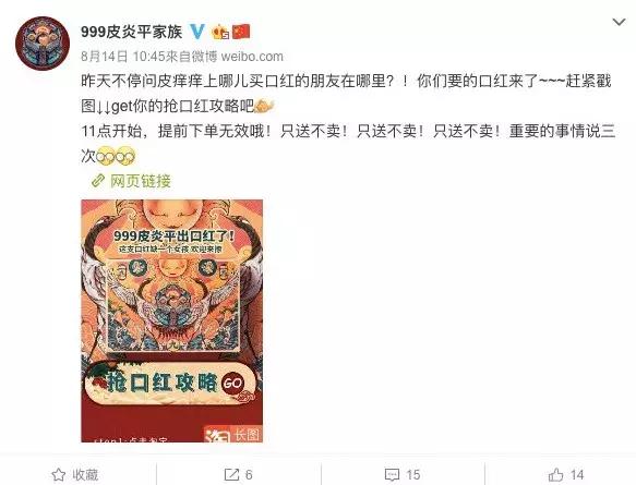 999皮炎平能治嘴下巴瘙痒吗,999皮炎平口红怎么样