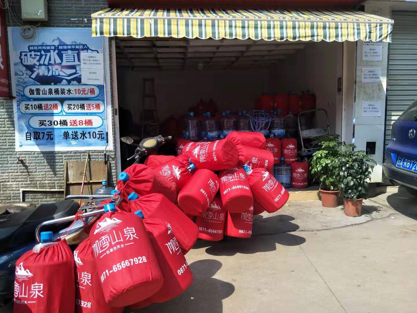 昆明加盟一个送水站多少钱,长沙水站加盟