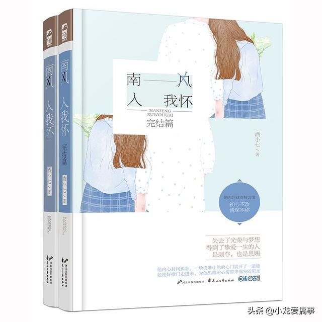 你不可错过的几部传奇小说,推荐几本女主是运动员的小说