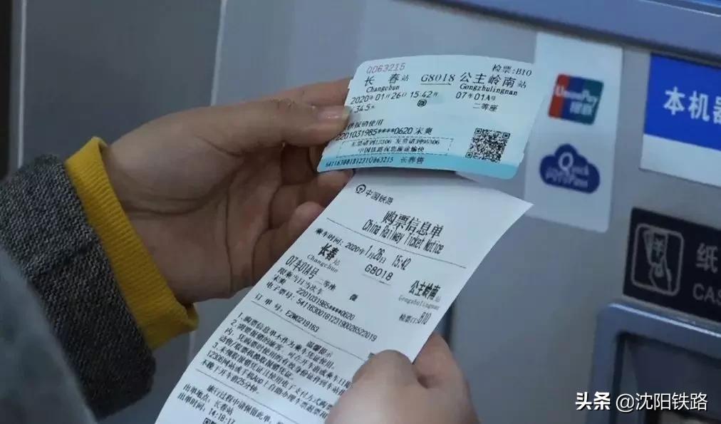 电子客票不会用？宋小丫来教您，包教包会！