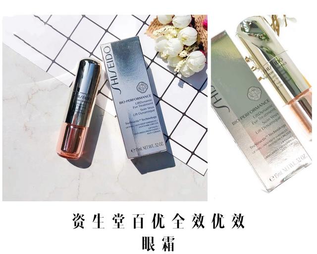日系资生堂眼霜,日系化妆品眼霜