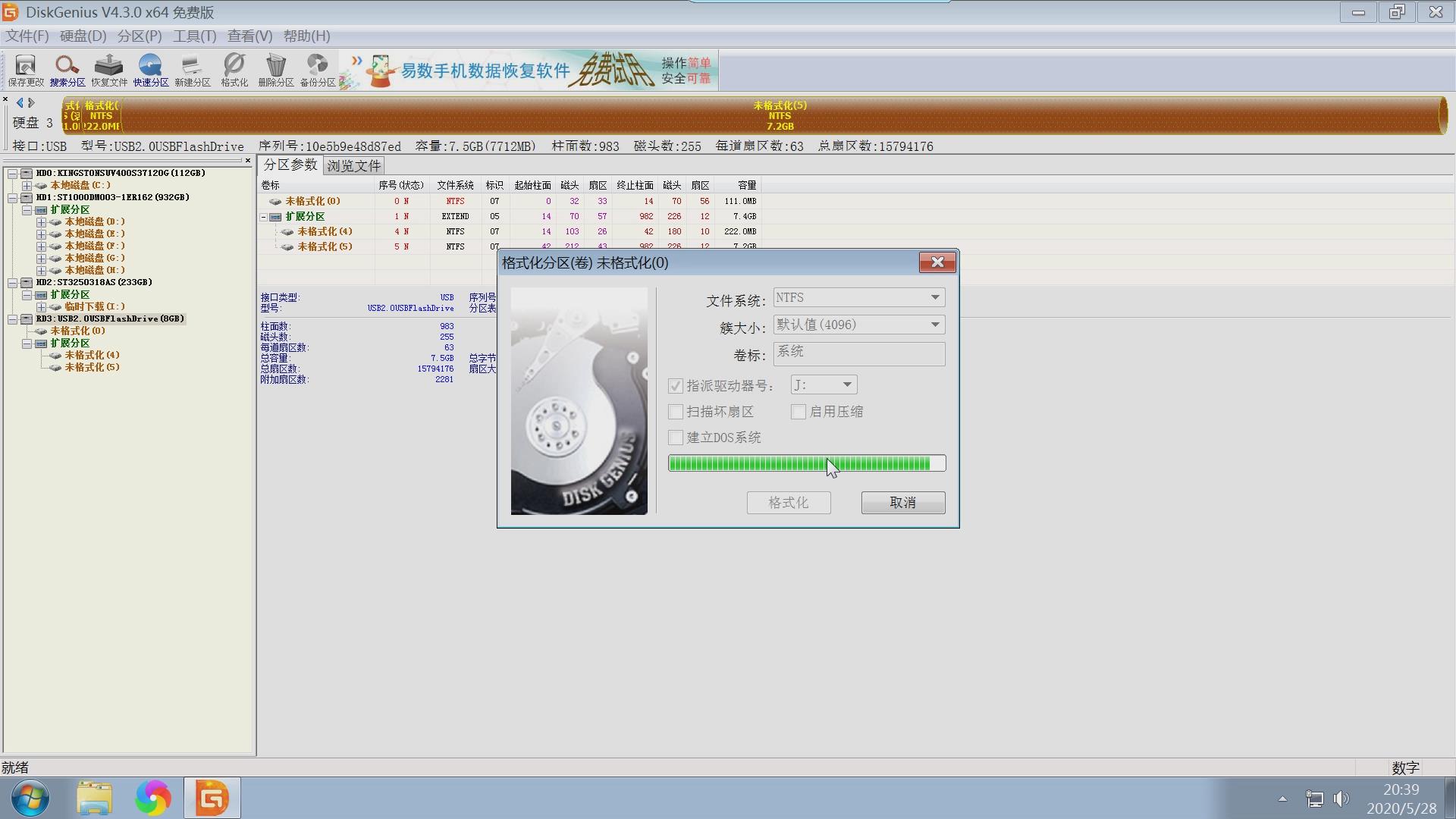 电脑分区教程win10固态硬盘,电脑硬盘分区图文详细教程