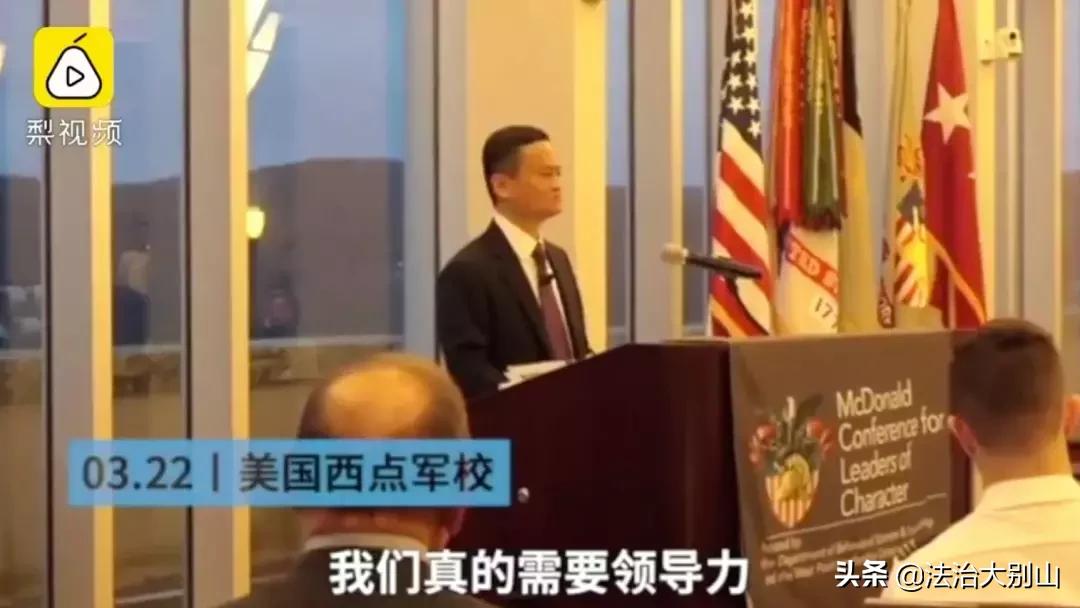 马云在西点军校演讲视频领导力,马云在西点军校的精彩演讲
