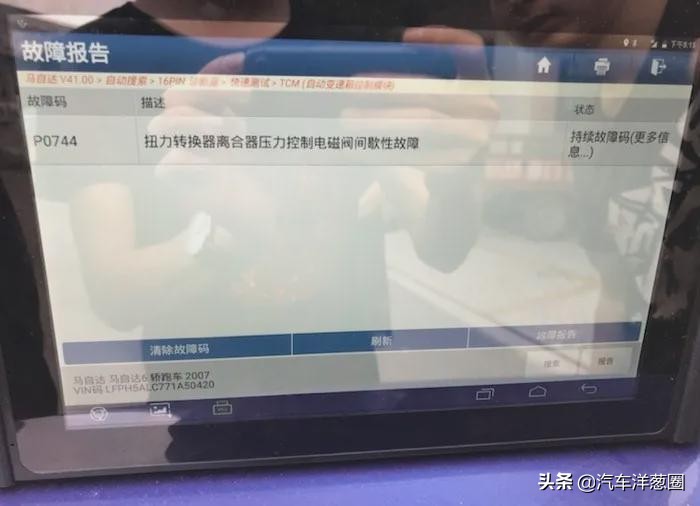 30万公里马六的车值得入手吗,10年车龄马六值得买吗