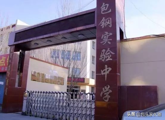 包头市好的重点中学,包头昆区初中排名前十的学校名单